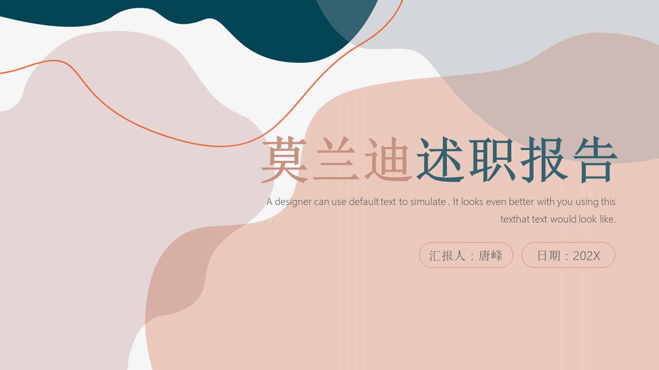 莫兰迪 (104).pptx